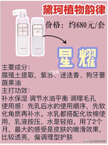 好用的水乳和踩坑的水乳合集,新手水乳推荐公认好用