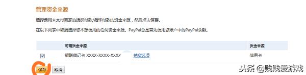 paypal支付套路,paypal10美金优惠券