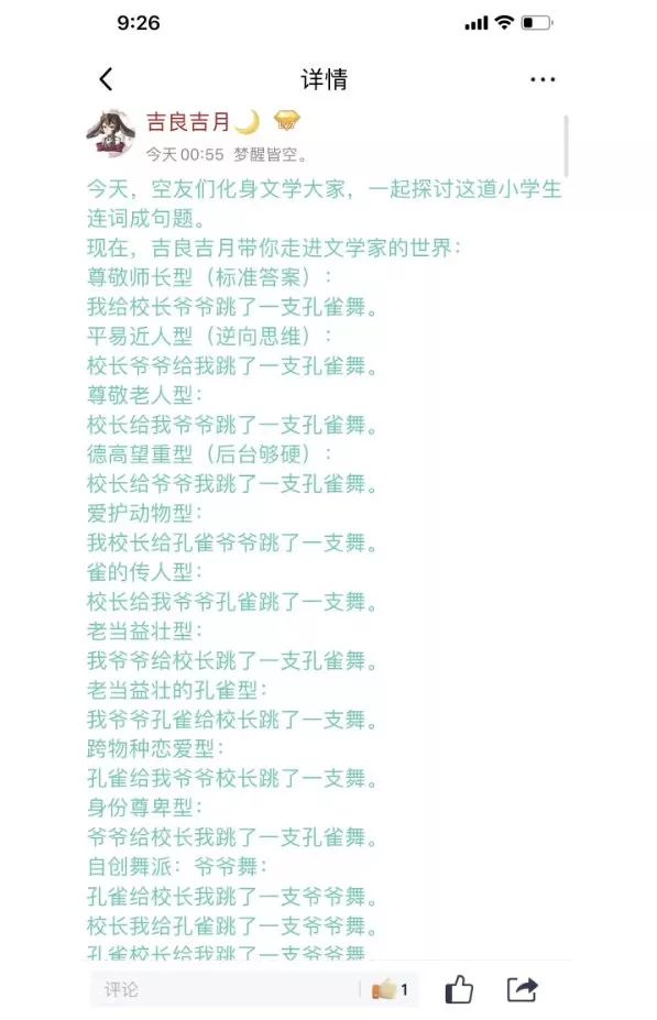 霉霉段子,霉霉的段子