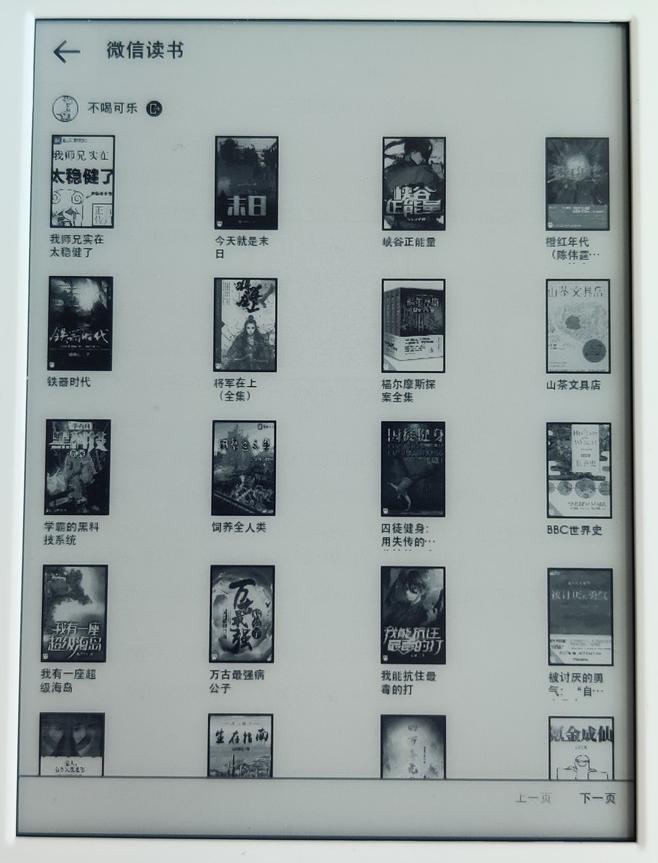 咪咕版kindle如何进入微信读书,kindle咪咕版怎么用微信阅读