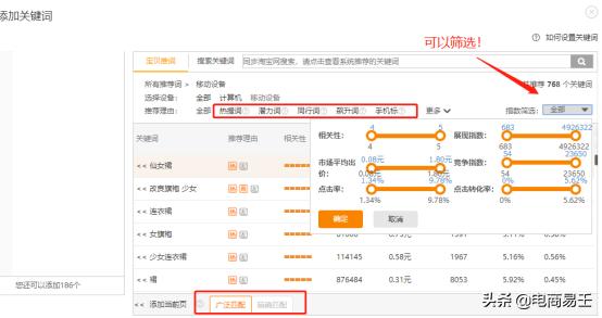 怎么提高淘宝直通车的转化率,淘宝直通车转化率多少合适