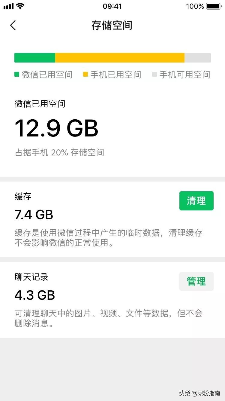 ios13清理垃圾缓存教程,ios13清理应用缓存