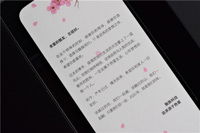 魅族20深度体验,2022年魅族17还值得入手吗