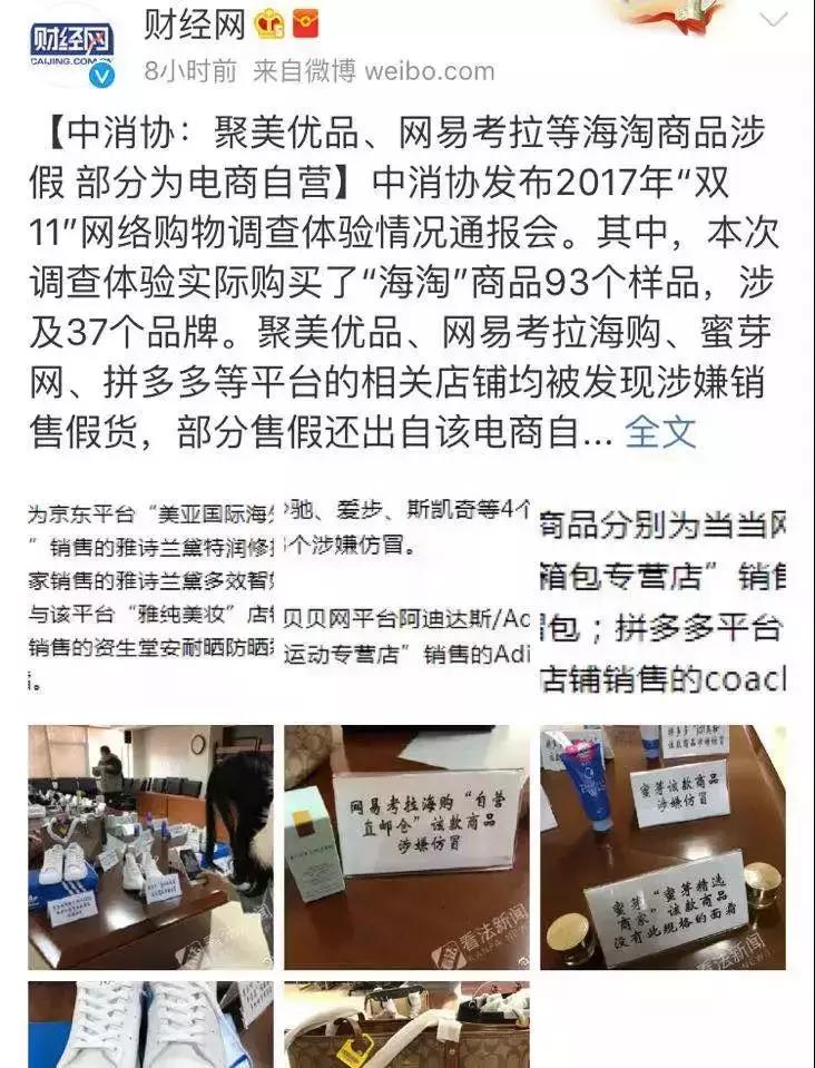 张馨予的代购处理了吗,张馨予代购鞋子是真的吗