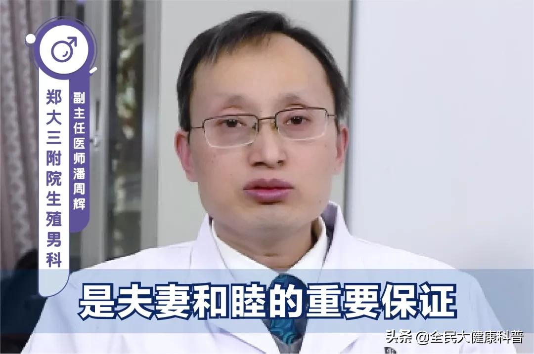 怎样才算龟的头敏感度过高,龟的头上长白点可能是什么引起的