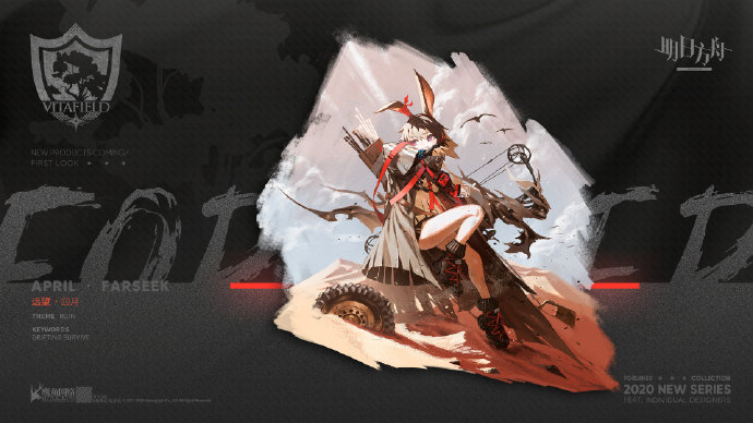 明日方舟鹰角最新模式,明日方舟鹰角技能