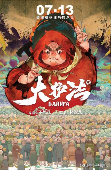 大鱼海棠哪吒之魔童降世票房高,国漫哪吒票房超40亿