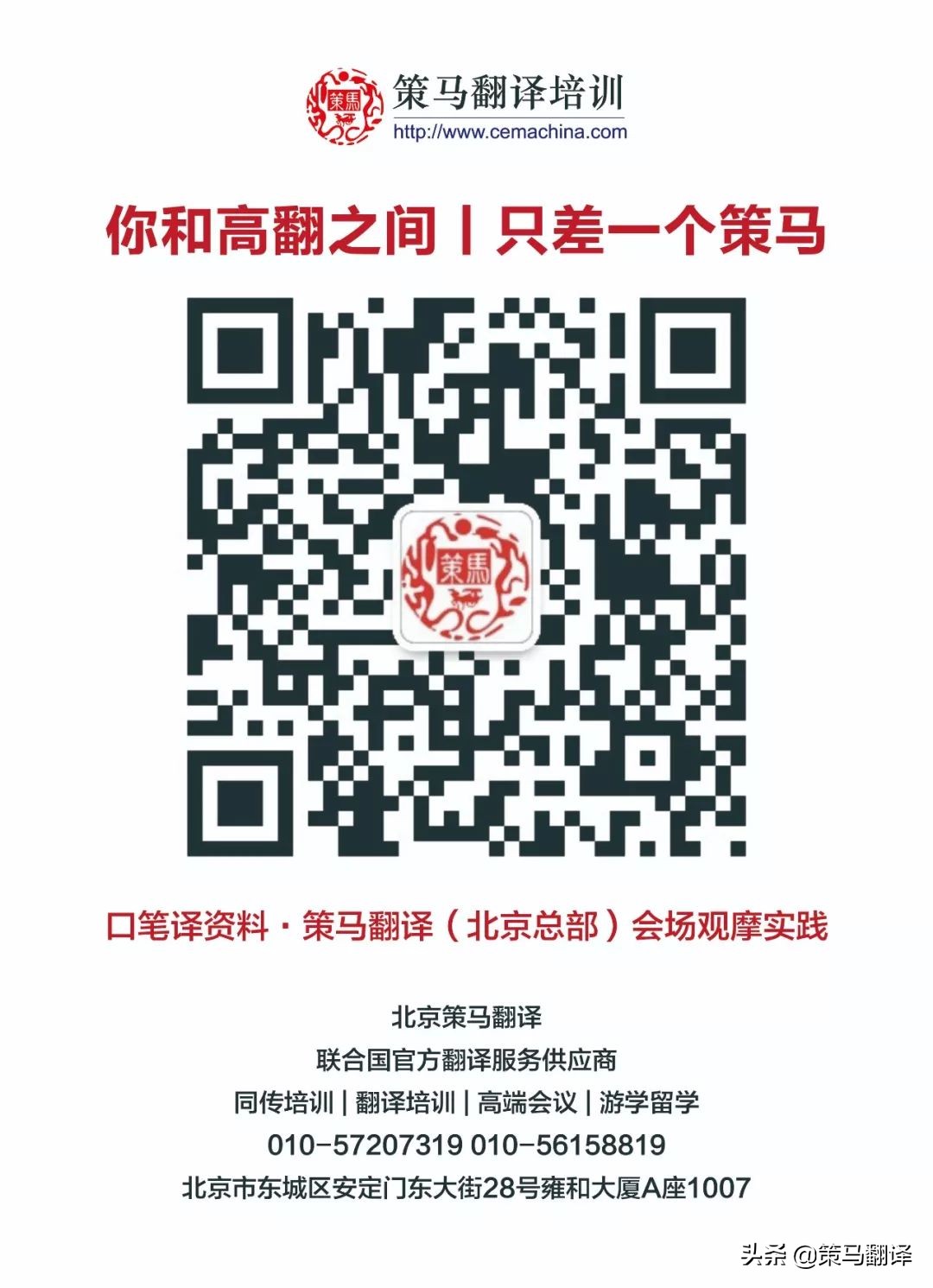 北京策马寒假班火热招生，硬核超燃福利我服了