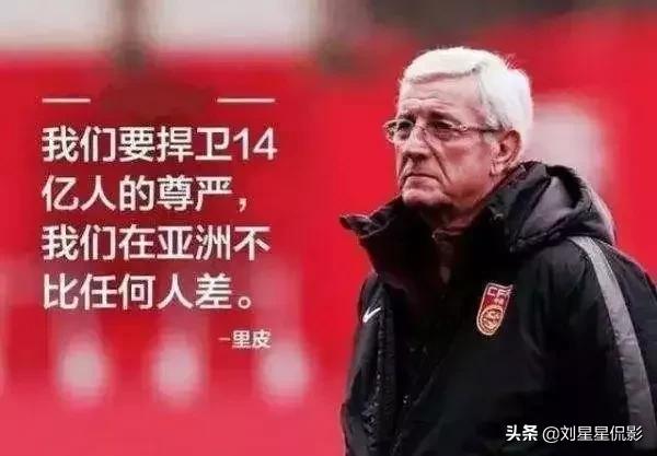 国足世界杯经典回顾,没有中国的世界杯