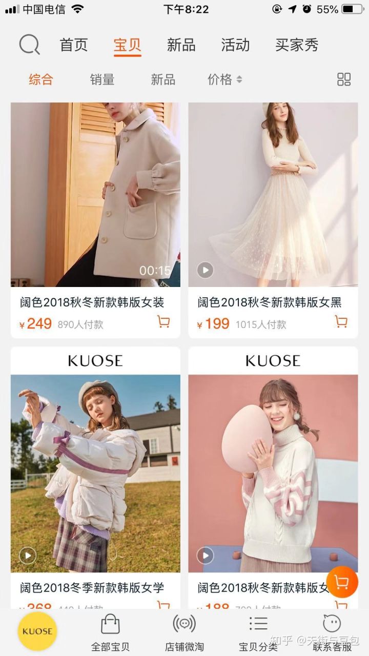 淘宝女装平价质量好的店铺,有哪些平价好看的女装淘宝店推荐