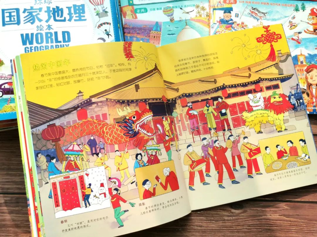 一定要给孩子买的世界地图,写给孩子的国家地理绘本