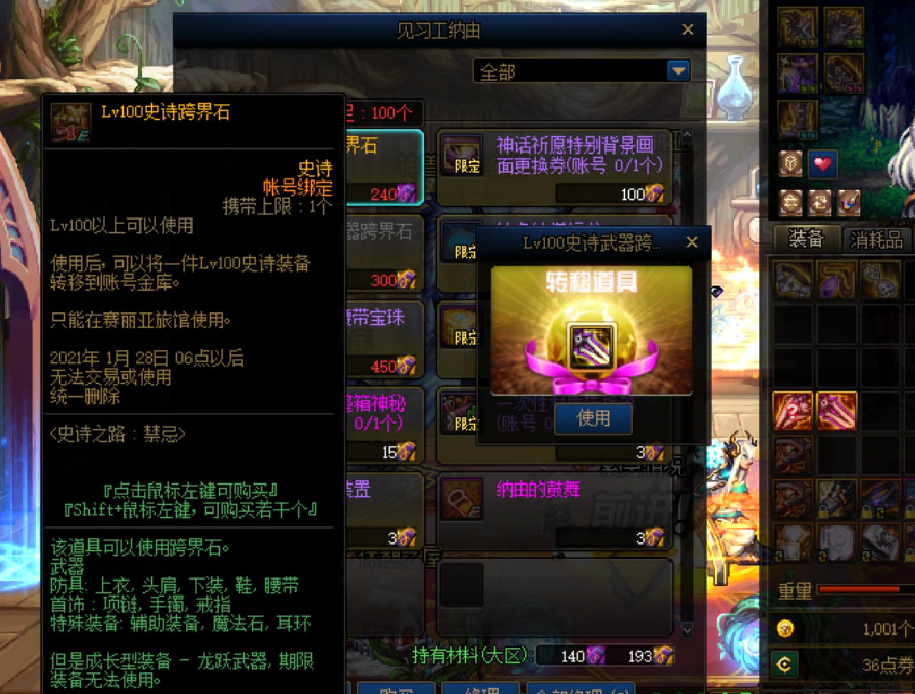 dnf变废为宝,史诗之路无法分解史诗能干嘛