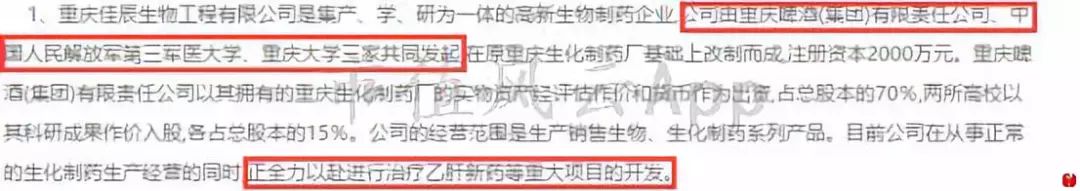 被两个研究员杀死的民族品牌：重庆啤酒，橘子又红了