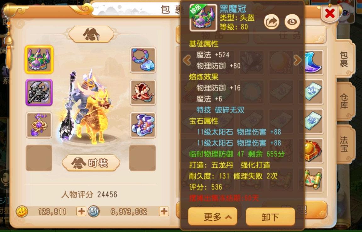 梦幻西游手游：藏宝阁10000大洋购买的89狮驼，这波到底值不值？