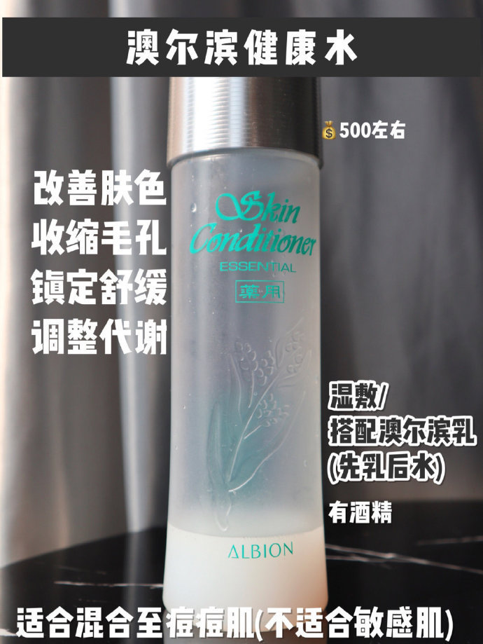 你的化妆水选对了吗,你的水乳选对了吗