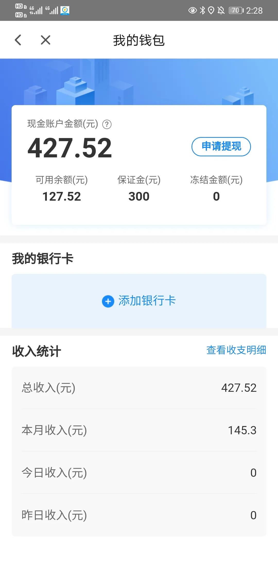 兼职送外卖一单可以赚多少钱,兼职送外卖一天赚40