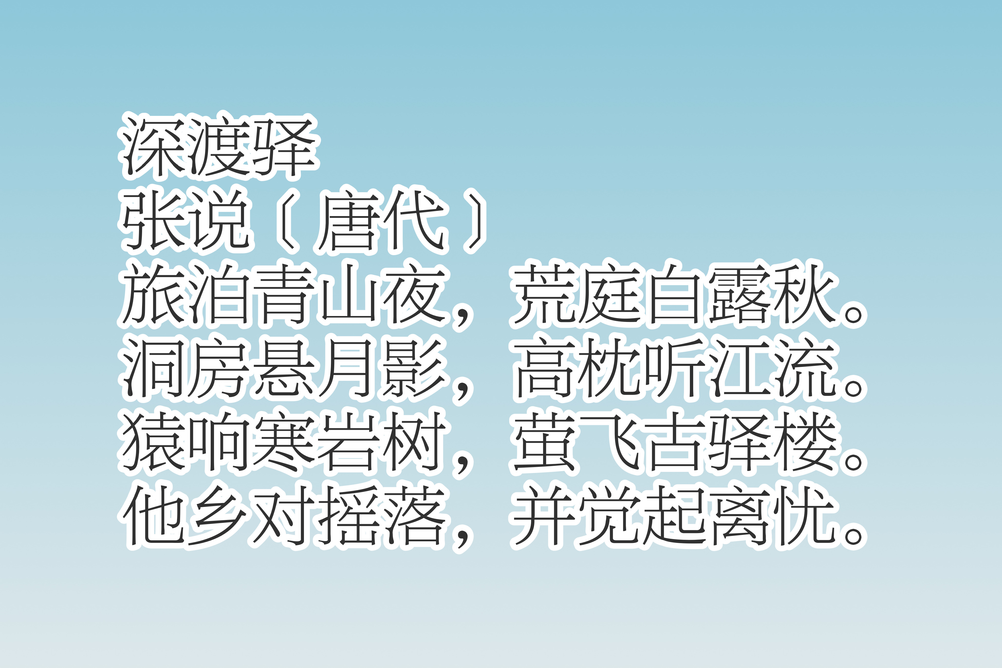 唐朝宰相张说善用山水传递清韵，细品他这十首佳作，读懂净化心灵