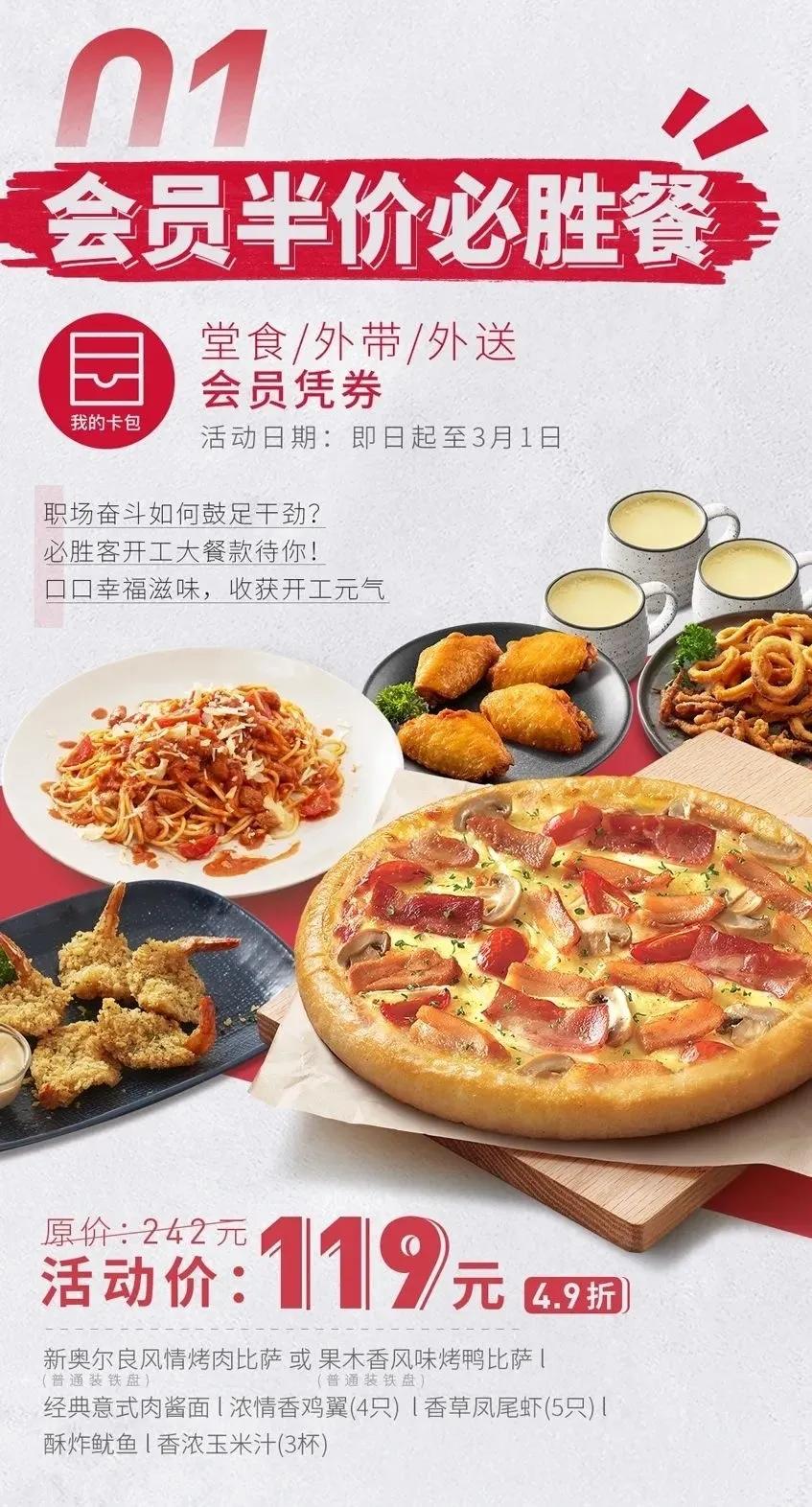 3月的第一天给顾客的问候,3月的第一天美食