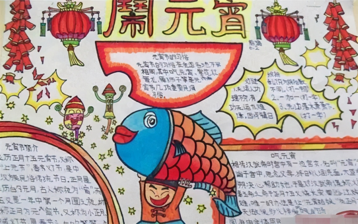 关于元宵节习俗和相关诗句,元宵节手抄报内容诗词