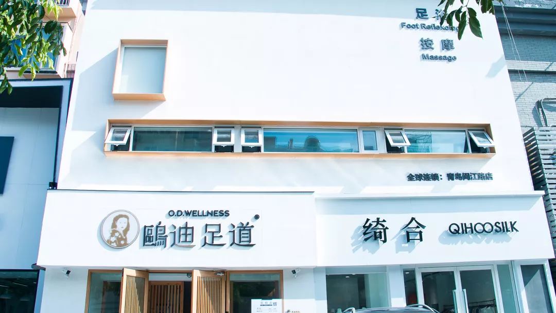 夏日养生技能：来青岛这家鸥迪足道做个“大保健”吧