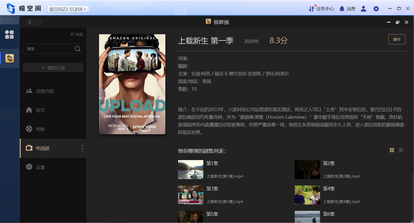 nas绿联dh2100跟极空间z2s对比,极空间z2pro和华为nas对比推荐