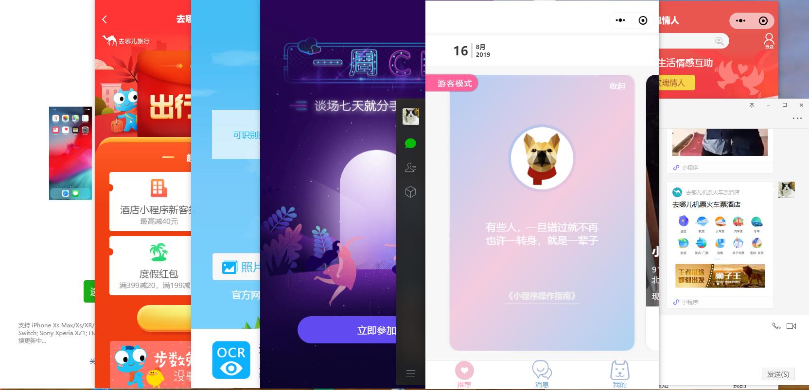 微信小程序怎么在电脑上登录使用,微信小程序怎么弄不用电脑登录