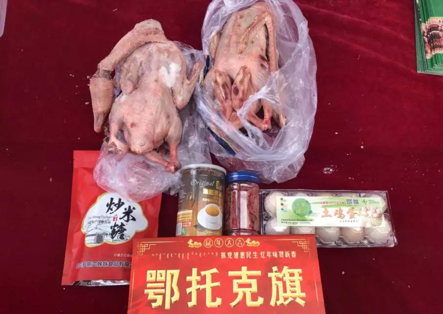 年货省心节,鄂尔多斯农产品年货节