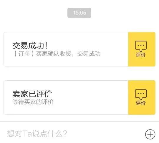 最全闲鱼超干货Tips攻略，让你少走误区