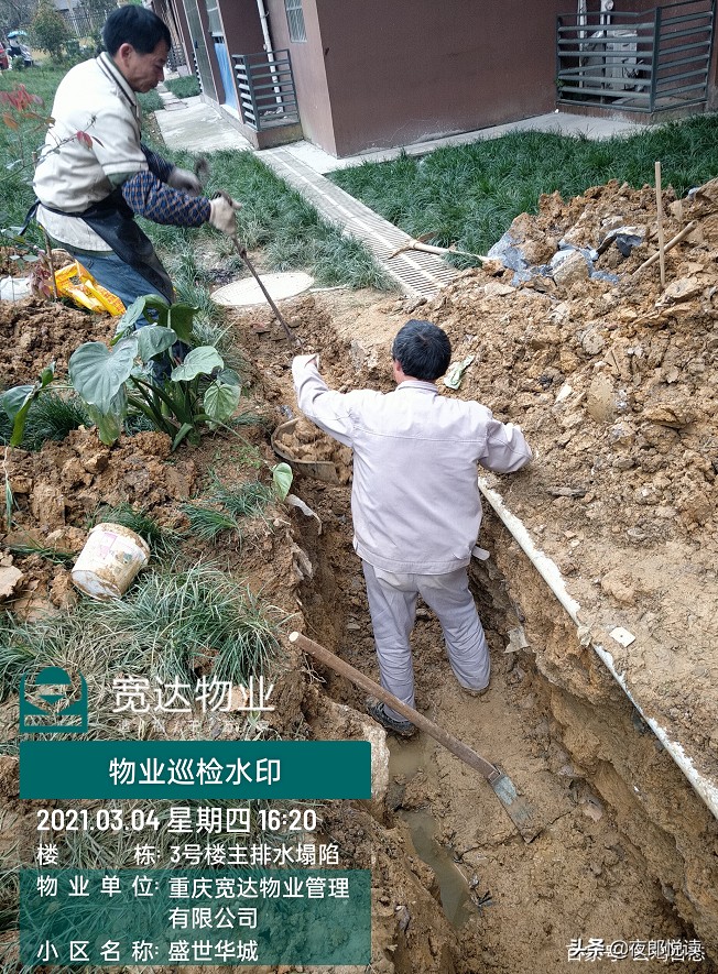 宽达物业管理中心,万盛宽达物业有限公司