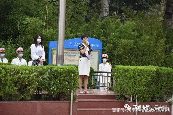 白杨精神铸就七月梦想—郑州市第十三中学升旗仪式侧记