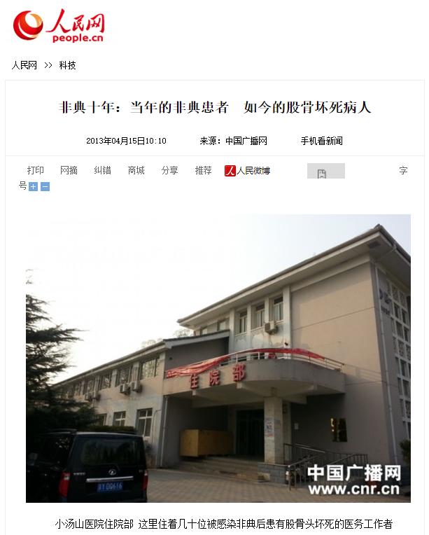 股骨头坏死不手术也能好,股骨头坏死手术多长时间能干重活