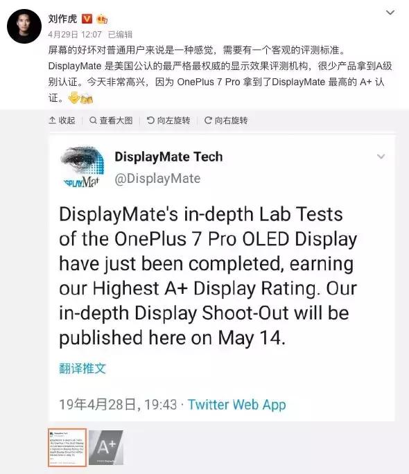 一加7现在还值得买吗,一加7巅峰之作