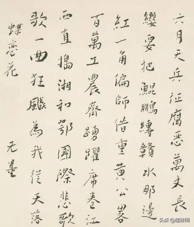 韩愈祭侄文稿小楷,祭侄文稿小楷书法