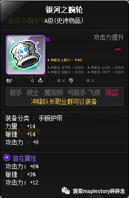 冒险岛全职业解析,冒险岛职业攻略