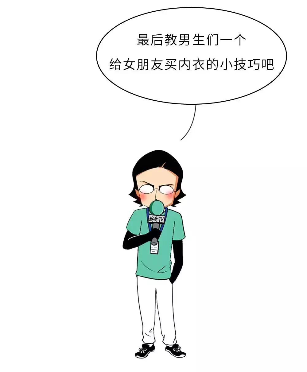 你对女生一无所知,你对内衣到底有多少误解