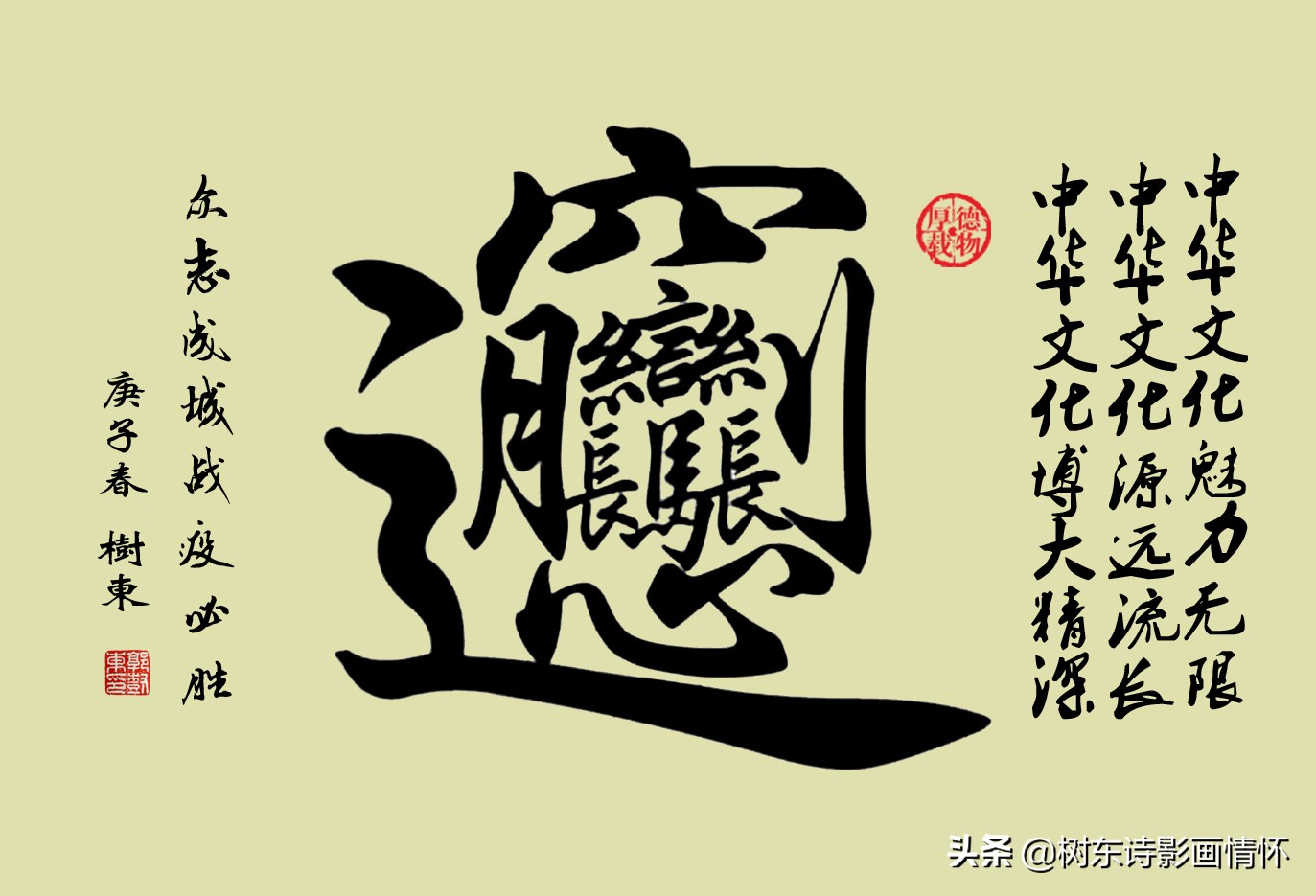 《何人知此字？明其意？》饮食文化——美食战疫