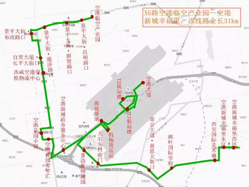 西咸公交1010路发车间隔时间,西咸公交线路1141
