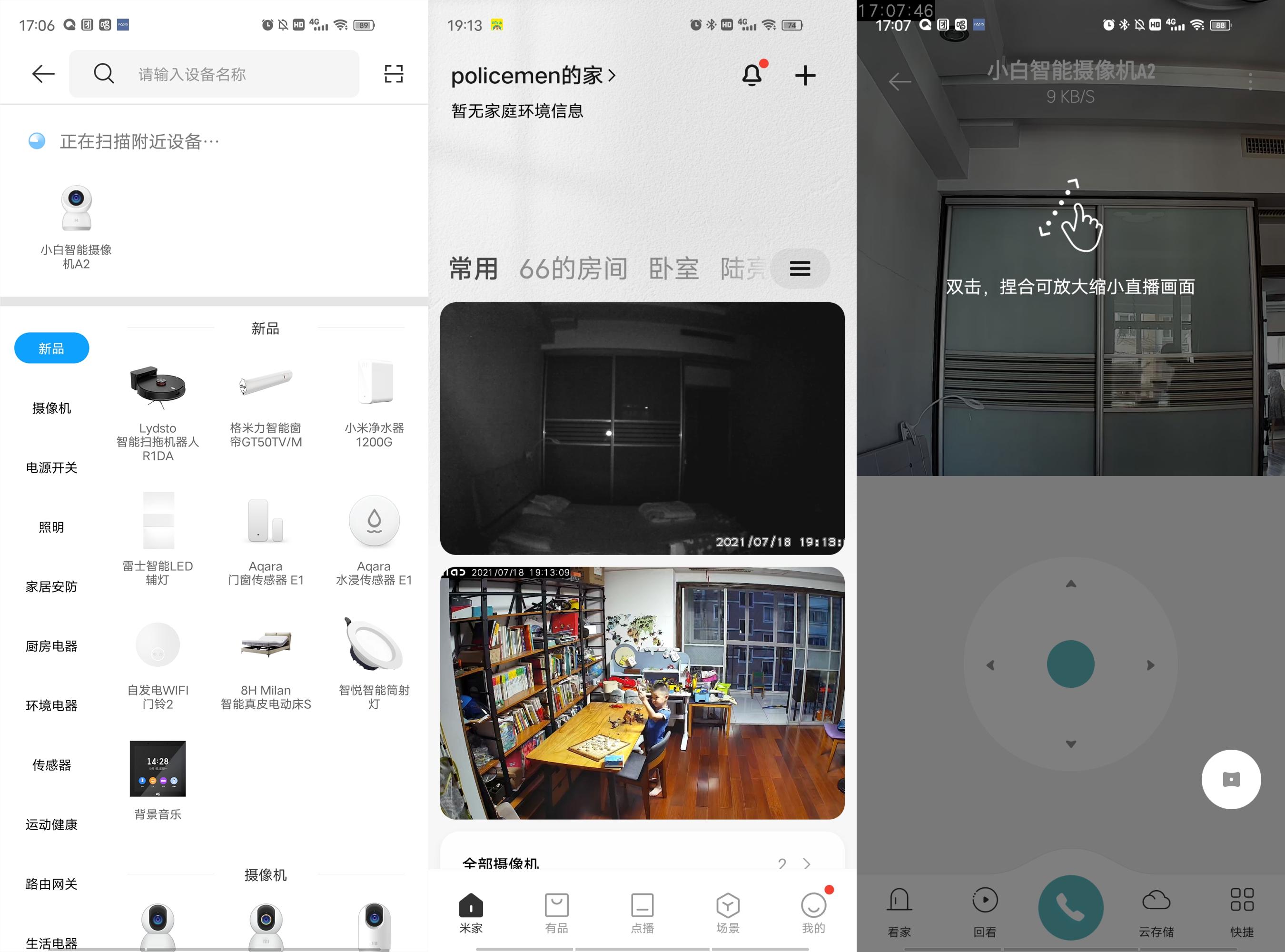 创米小白q1云台摄像头,创米小白室外全景摄像头评测