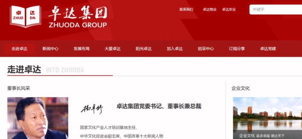 曾拥有10个保镖、27个保姆、千亿资产，河北首富为何沦为阶下囚？