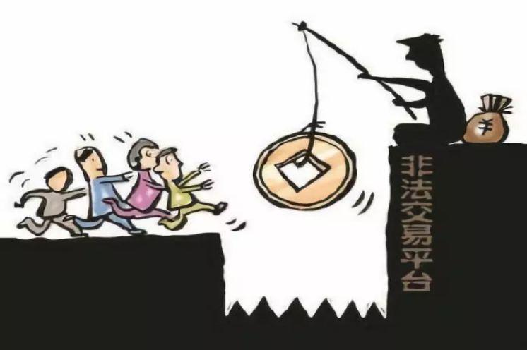 炒股群套路,炒股群里面的骗局