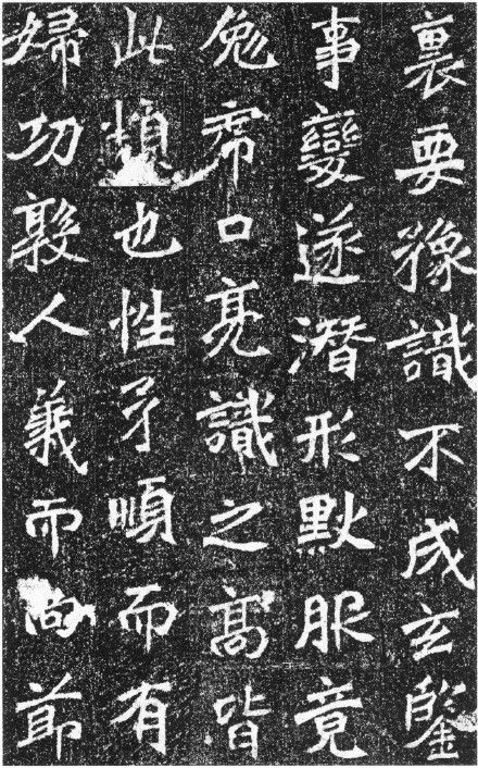 高道悦墓志全图 (高道悦夫人李氏墓志释文)