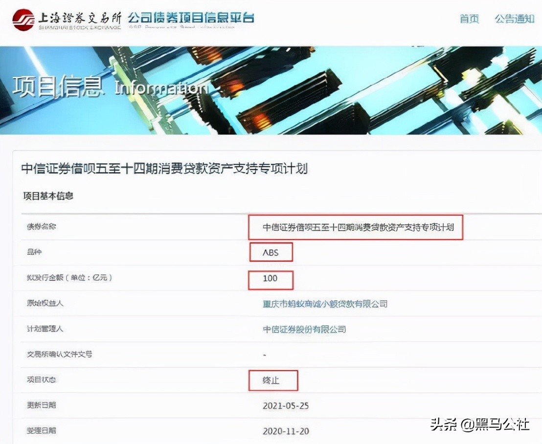 借呗改名信用贷后借款利息变高了,借呗更新为信用贷怎么回事