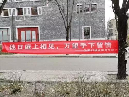毕业季校园里这些横幅看哭了,学校毕业横幅