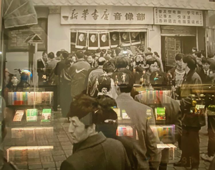 西安钟楼老书店,三十年前的西安钟楼书店