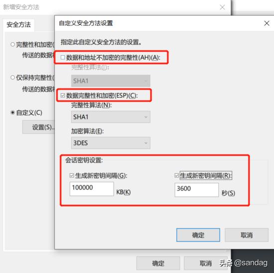 网际层的internet安全协议,浅析internet上使用的安全协议