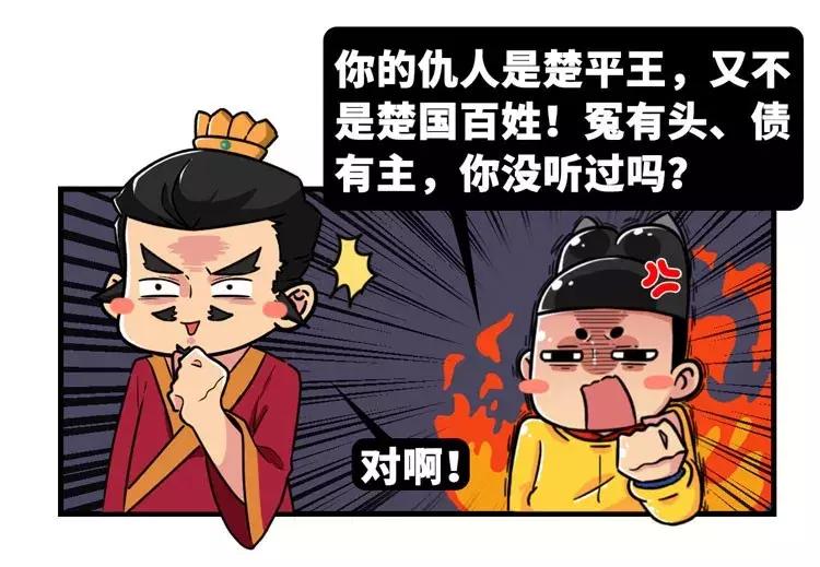 史上代价最昂贵的一顶绿帽：老爹给儿子戴绿帽，差点让楚国*国亡**