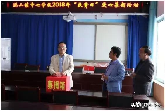 大美洪山情幸福教育路——随县洪山镇2018年教育大事记要