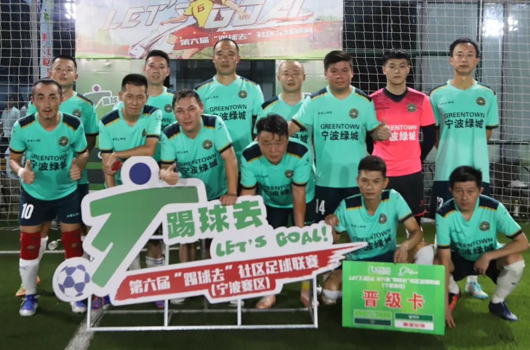 宁波社区杯直播,社区杯决赛直播