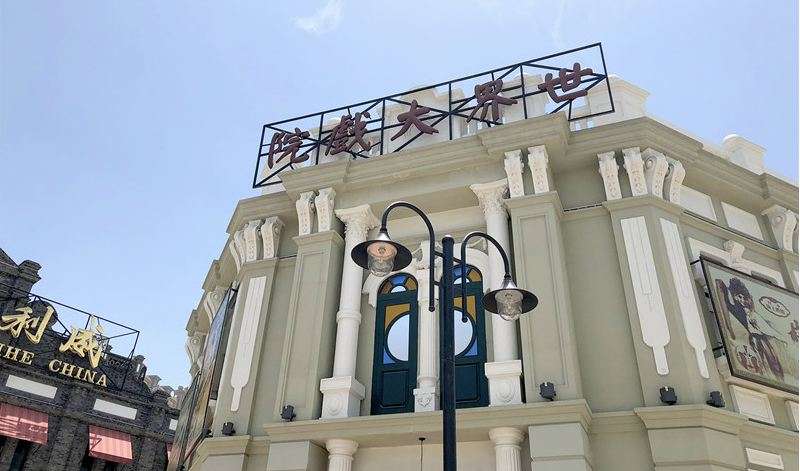 苏州华谊兄弟电影世界价位,苏州华谊兄弟电影世界全天票