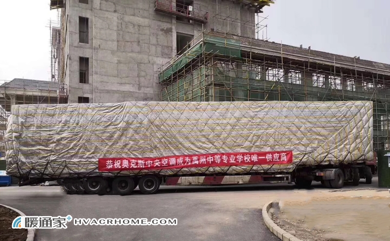 禹州奥克斯空调专卖,周口奥克斯中央空调代理商